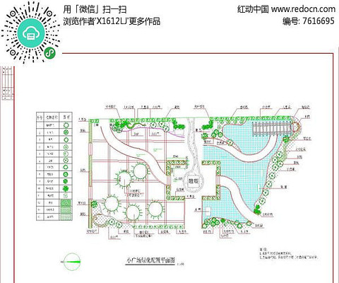 小廣場(chǎng)綠化配置平面圖